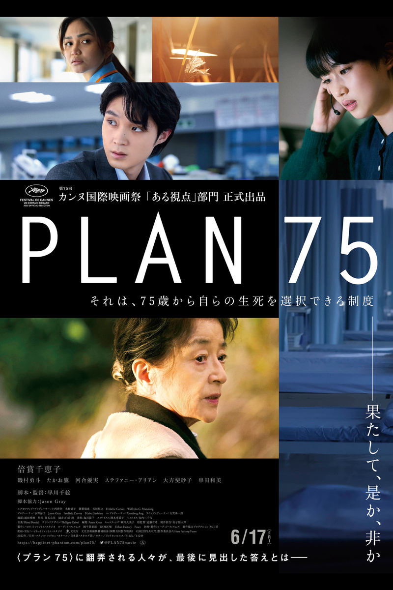plan75
